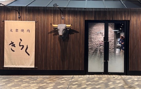 大衆焼肉きらく長岡　新装工事